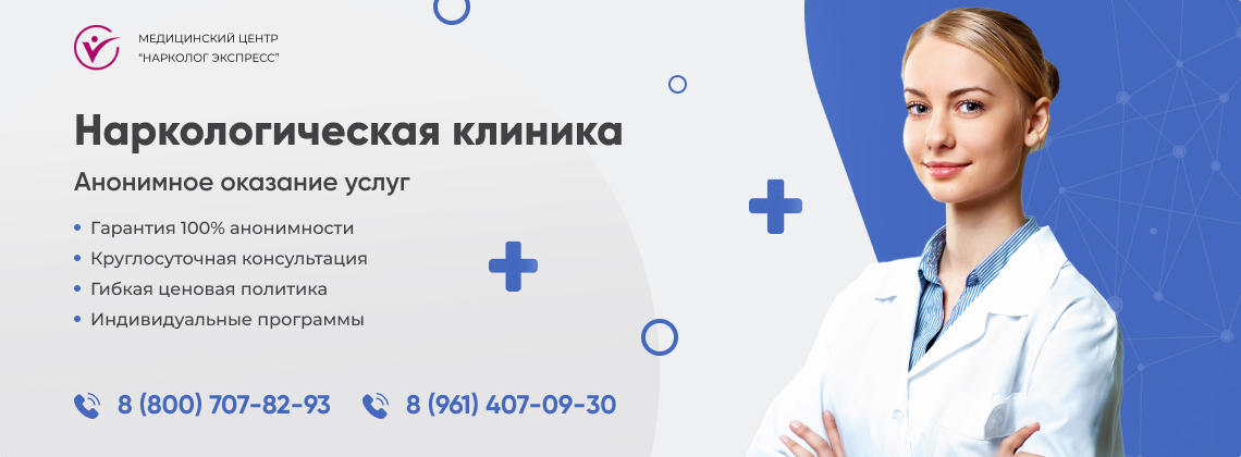 наркологическая-клиника.jpg в Глазове | Нарколог Экспресс